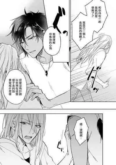 Ore no Souteishite Ita H na Tensei Life wa Kore Janai 01-02