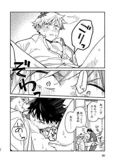 Kichiku Sensei no Kagai Jugyou - The sadistic education record:2
