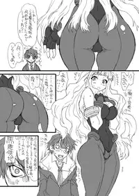 [Power Slide (Uttorikun)] Oshirichin (THE iDOLM@STER) [Digital]