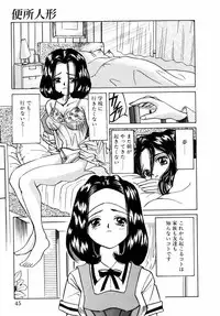 [Riki Kanparu] Dorei-shoujo (Slavish doll)