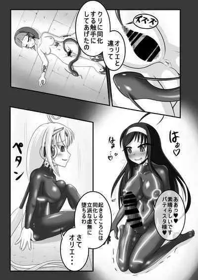 Kyomu ni Ochiru Shoujo-tachi