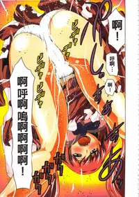 [Yamamoto Luna, Aoi Shou] Seikan Reikan Miko Shoujo Mikoman 3 | 淫水小巫女退魔行 3 [Chinese]