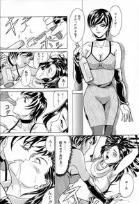 [Iku Ikuo] Ane no Himitsu