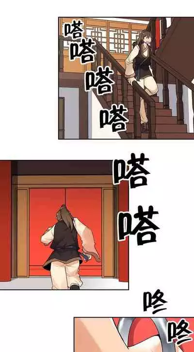 樓主的寶座 1-79