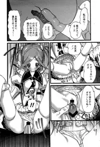 Karyou Gakuen Shotoubu Vol.5