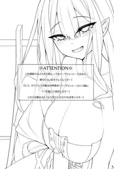 [Watochip Melonpan (Watosu)] Baobhan Sith to iroiro ecchi hon (Fate/Grand Order) [Digital]