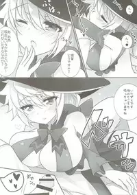 (SC2016 Autumn) [Chocolate Latte (Ichiyo Moka)] Itazura Shite mo Ii desu ka? (Kantai Collection -KanColle-)