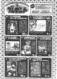 COMIC Potpourri Club 2011-06