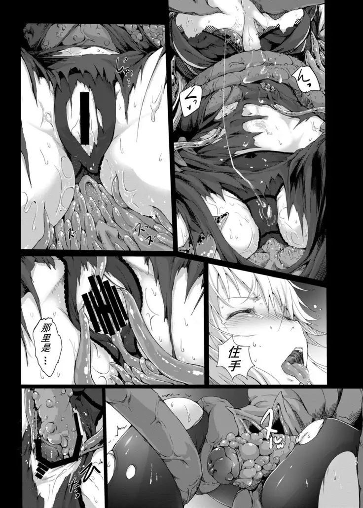 Gensou Kijuu Kuukan Yon
