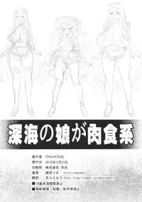 (C89) [Once Only (Momofuki Rio, Nekoi Hikaru)] Shinkai no Musume ga Nikushokukei! (Kantai Collection -KanColle-)