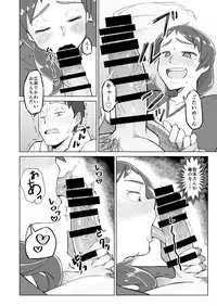 [DOGTAG (Akutenkou)] Otonari no Hitozuma ni Yuushoku ni Sasowaretara Yokkyuu Fuman de SEX Dekite Shimatta Hanashi