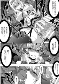 [Anthology] 2D Comic Magazine Kairaku Meikyuu Dungeon ni Kodama suru Mesu no Kyousei Vol. 1 [Digital]