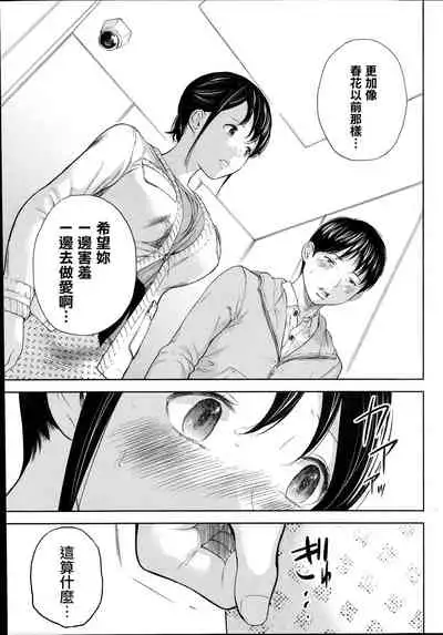 [Shikishiro Konomi] Netoraserare Ch. 01-11 [Chinese]