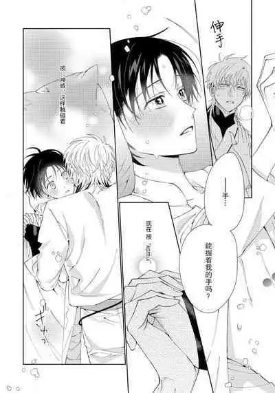 [Touji Fuyu] Ore no Oshi wa "Kami-sama" desu!? | 我推是“神明”!? ——和国民偶像开启造人的同居生活1-4 [Chinese] [莉赛特汉化组]