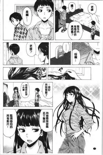Kyabajou-sensei to Boku no Heya de