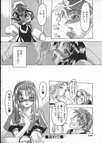 [Shiwasu no Okina] Get or Die