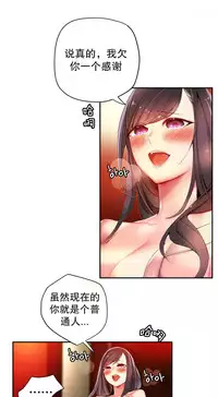 [Juder] Lilith`s Cord | 莉莉丝的脐带 Ch.1-33 [Chinese]
