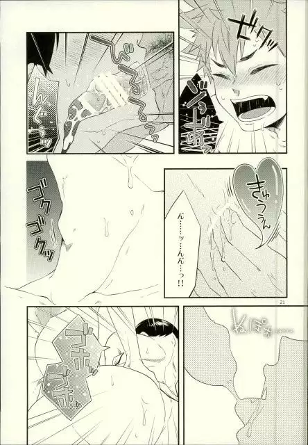 Ore no Kareshi ga Inu ni Toritsukaremashite.