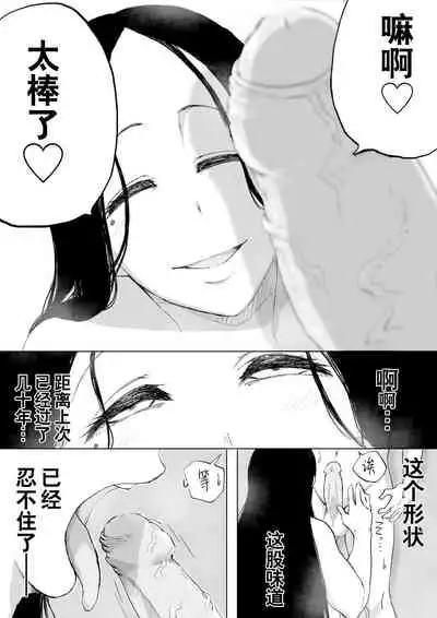 [Camekirin] Zetsumetsu Sunzen Yukionna [Chinese] [EVENING个人改图+零食汉化组] [Decensored]