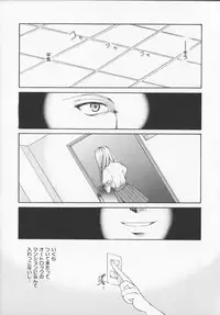[Arisaka Atsumi]Hiiro no gisei tachi