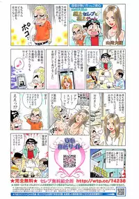 COMIC Men's Young Special Marugoto Issatsu Kyonyu Jyokyoushi !! 2006-11