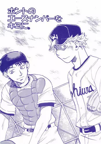Arisugawa Ren tte Honto wa Onna nanda yo ne. 5
