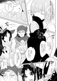 [PHOTONIX (Terashi)] Osake wa Nigakute Amai no desu (Fate/Grand Order) [Digital]