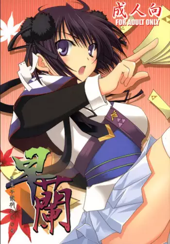 [CHAGASHI SAIBAN (Yamabuki Mook)] Pink Prisoner (Bleach)