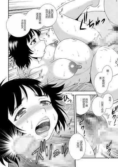 Ringetsu botehara tsuma fūzoku mensetsu