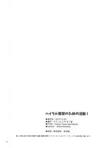 (C93) [Morittokoke (Morikoke)] Hyrule Hanei no Tame no Katsudou! | Activities for the Sake of Hyrule’s Future! (The Legend of Zelda) [English] {darknight}