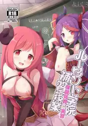 Hoshuujugyou, Shimasennka?