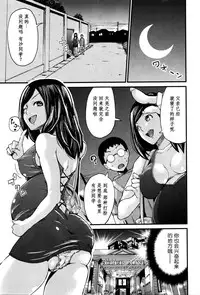 [Misakitou] Shinsou no Reijou wa Zetsurin Ninpu -Kouhen- (COMIC Masyo 2016-01) [Chinese] [先撸為敬個人漢化]