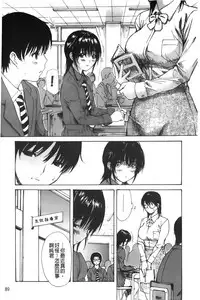 [MG Joe] Tonari no Minano Sensei 3 | 隔壁的美奈乃老師 3 [Chinese]