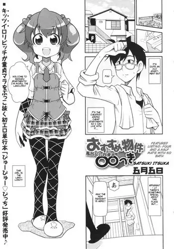 [Satsuki Itsuka] Osusume Bukken - Furonashi Yojouhan ??tsuki | Featured Listing (COMIC Masyo 2013-02) [English] [fosaniinda]