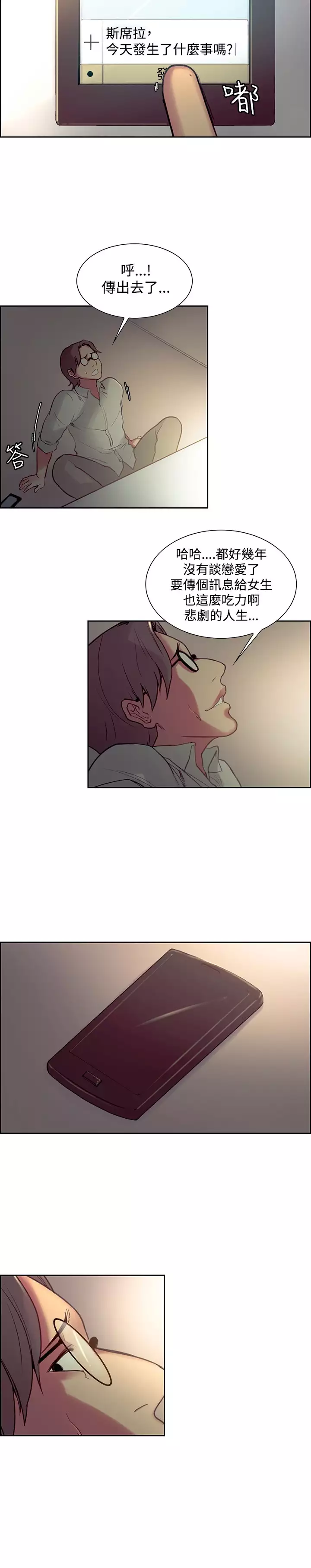 Domesticate the Housekeeper 调教家政妇 ch.1-27