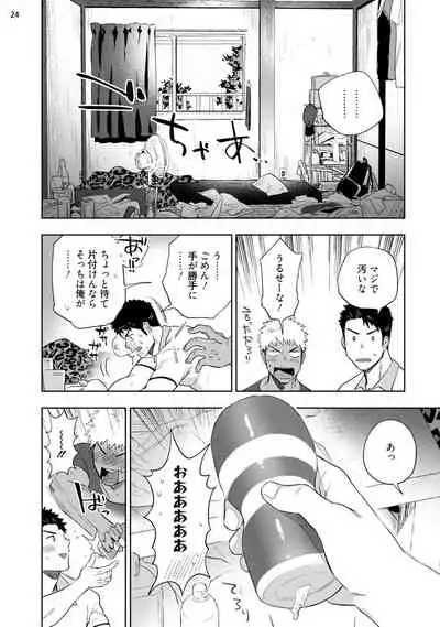 Chikubi ga Yowakute Ikirenai