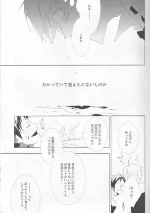 Someone Who Can Save You - Durarara doujinshi Japanese