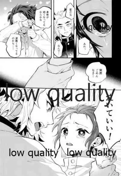 (Nichirin Gokukitan 2020 -Natsu Yoru-) [Umeda-ku (Umeda)] Chiisaku natta Tanjirou-kun (Kimetsu no Yaiba)