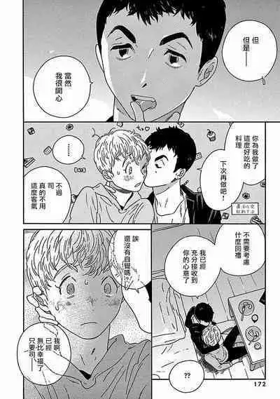 [Thanat] PERFECT FIT Ch. 1-10 + 特典 [Chinese] [冒险者公会] [Digital]