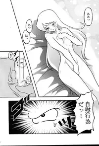 [Circle AV (Minazuki Ayu)] Saraba Mori Yuki Musume. Ai no Senshi de chu (Uchuu Senkan Yamato)