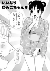 [Machino Henmaru] Sukebe Yumiko chan 2