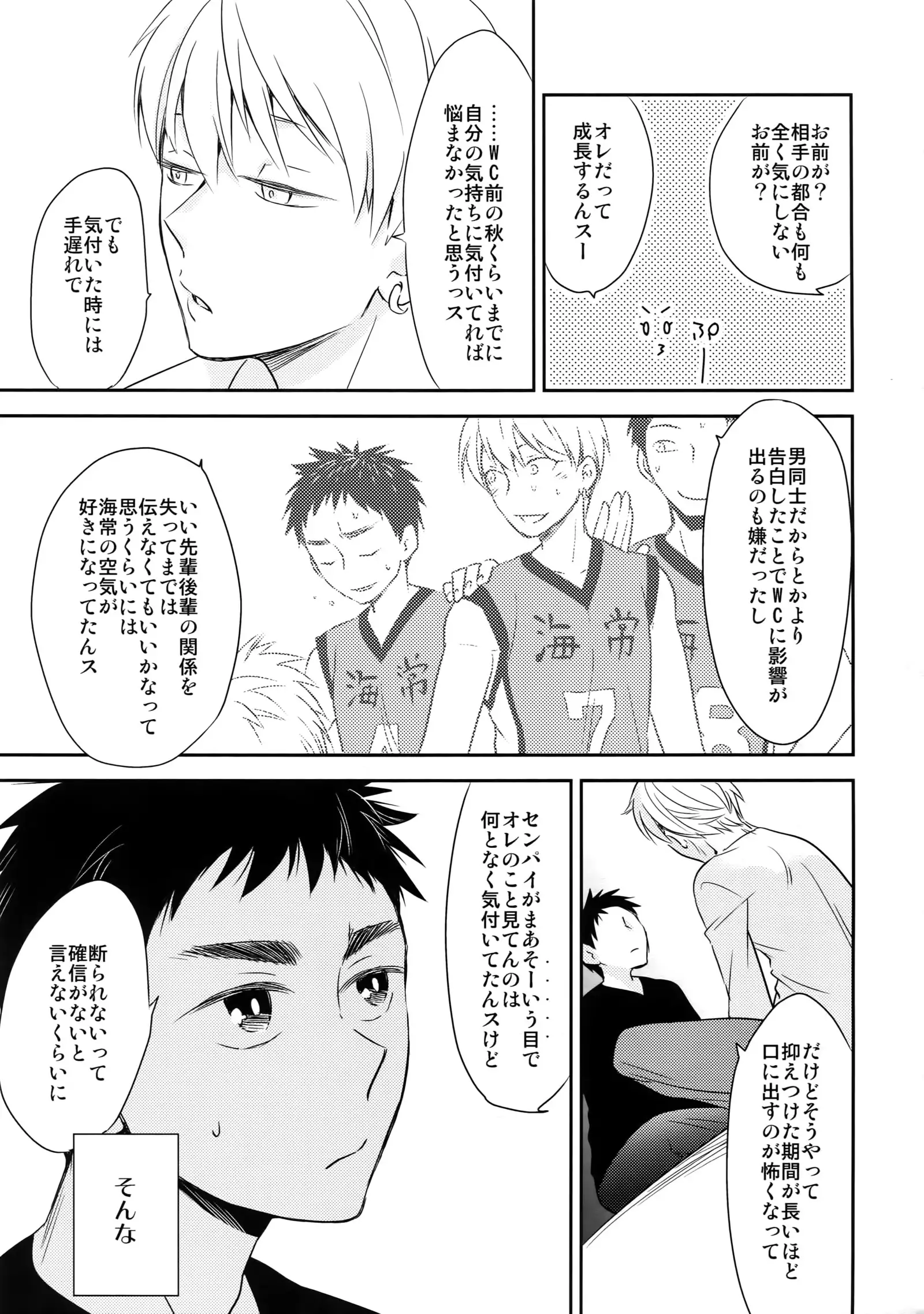Kanpeki Kareshi to Zettai Ryouiki Ouji-sama - Love the World -