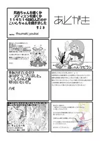 [Mysophilia (Various)] Wrist Cut Goudou (Touhou Project) [Digital]