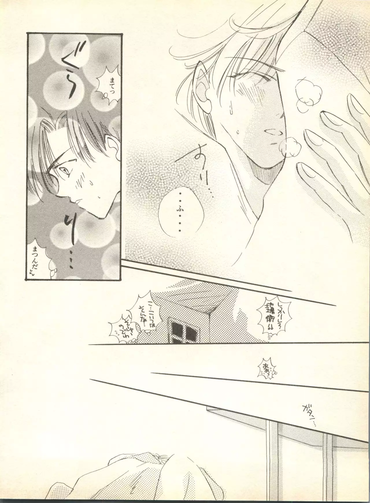 Lunatic Party 9