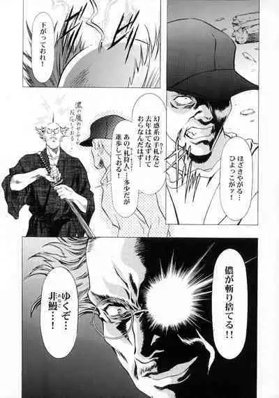 Sakura Ame Final