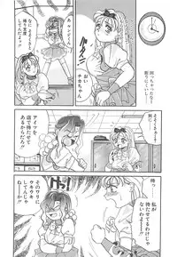 [Hyou Takayuki] AA Omachidou-sama!!