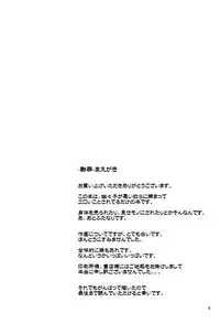 (C88) [Natsuiro Terrace (Kishimasa)] Innyuu Futanari Bourei Shoujo Zoku (Touhou Project) [Chinese] [可乐个人汉化] [Incomplete]