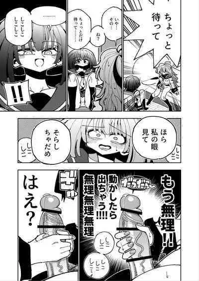 [7 Colored LED (Nekonso)] Shizuku to Shiori If (Kouhen) -5-ka de Oboeru! Futanari Onanie no Susume (3 kara 5-ka-me)-