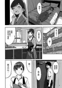 (C88) [telomereNA (Gustav)] Ijiwaru desu Producer-san (THE IDOLM@STER CINDERELLA GIRLS) [Chinese] [无毒汉化组X無邪気漢化組]