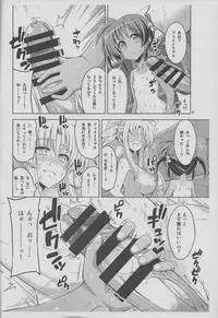 (C87) [Senya Sabou (Alpha Alf Layla)] Nanoha de Futanari Kongo no Yokokuhen-teki Chiramise Chotto Dakeyo Hon (Mahou Shoujo Lyrical Nanoha)